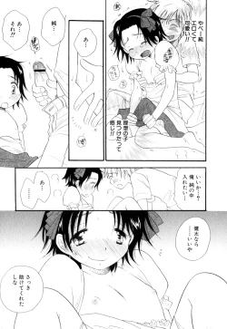 Page 19 of Shounen Ai no Bigaku EX