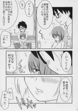 Page 16 of PINK BLUE