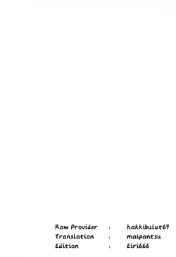 Page 19 of Nikuyokugami Gyoushin