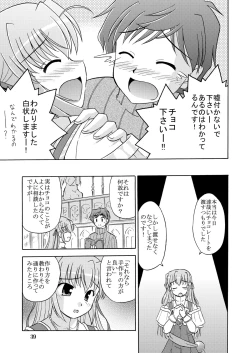 Page 41 of Yoake mae yori Ruriiro na Hon Soushuuhen MOONside