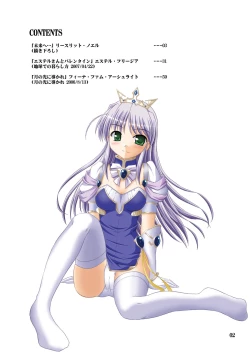 Page 4 of Yoake mae yori Ruriiro na Hon Soushuuhen MOONside