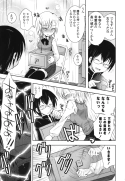 Page 76 of Siscon - Sister Complex