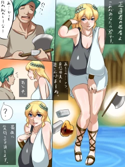 Page 2 of Chotto Okashina Kin no Ono Gin no Ono