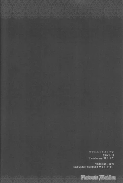 Page 17 of Platonic Maiden