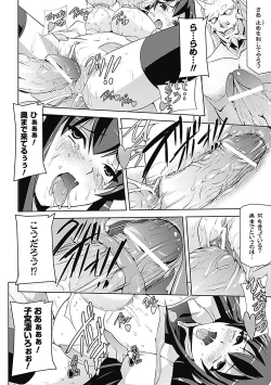 Page 102 of Mesubuta End