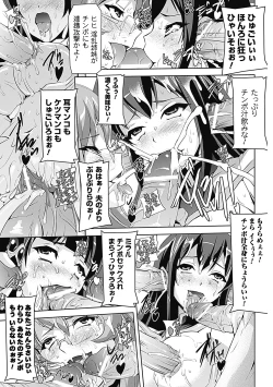 Page 107 of Mesubuta End
