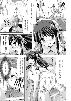 Page 119 of Mesubuta End