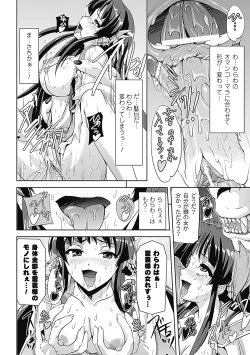 Page 124 of Mesubuta End