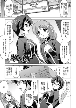 Page 129 of Mesubuta End