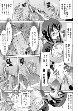 Page 143 of Mesubuta End