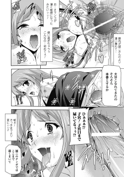 Page 162 of Mesubuta End
