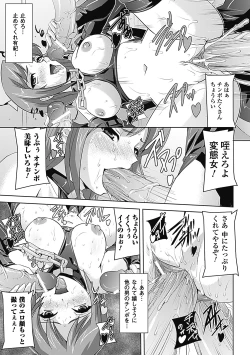 Page 17 of Mesubuta End