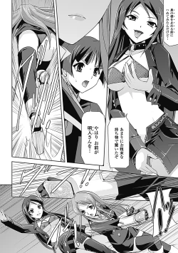 Page 46 of Mesubuta End