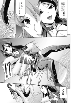 Page 47 of Mesubuta End