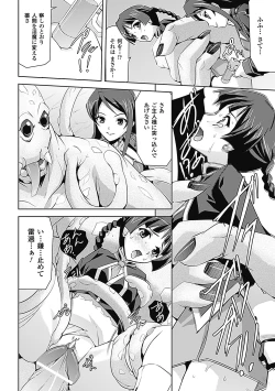 Page 50 of Mesubuta End