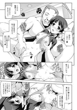 Page 55 of Mesubuta End