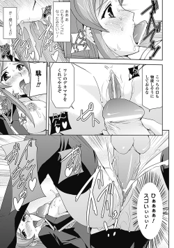 Page 59 of Mesubuta End