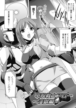 Page 6 of Mesubuta End