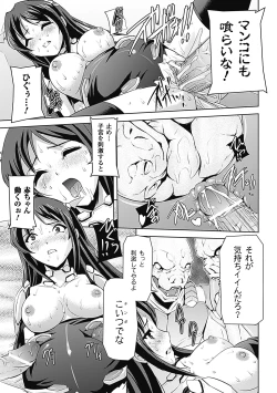 Page 81 of Mesubuta End