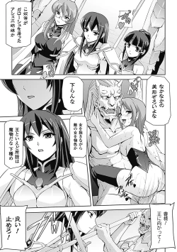 Page 87 of Mesubuta End