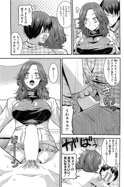 Page 104 of COMIC HOTMiLK 2012-12