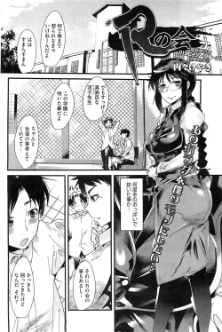 Page 115 of COMIC HOTMiLK 2012-12