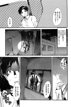 Page 116 of COMIC HOTMiLK 2012-12