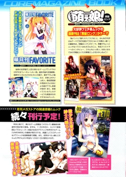 Page 12 of COMIC HOTMiLK 2012-12