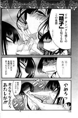 Page 135 of COMIC HOTMiLK 2012-12