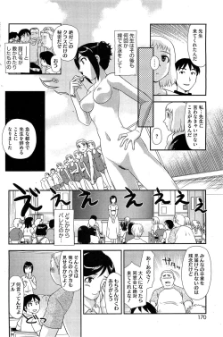 Page 169 of COMIC HOTMiLK 2012-12