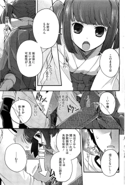 Page 188 of COMIC HOTMiLK 2012-12