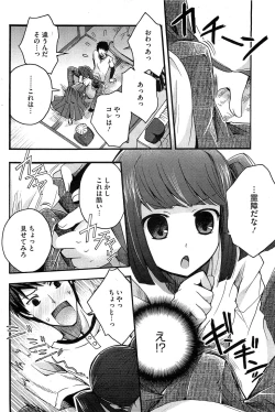 Page 189 of COMIC HOTMiLK 2012-12