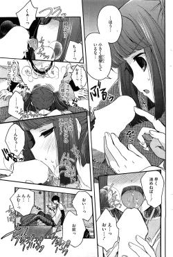 Page 190 of COMIC HOTMiLK 2012-12