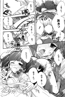 Page 195 of COMIC HOTMiLK 2012-12