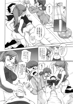 Page 21 of COMIC HOTMiLK 2012-12