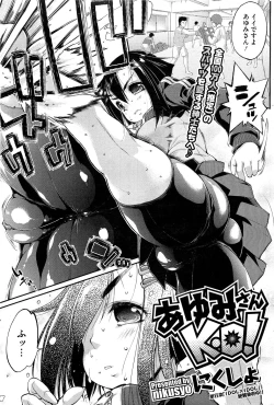 Page 222 of COMIC HOTMiLK 2012-12