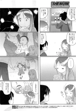 Page 249 of COMIC HOTMiLK 2012-12