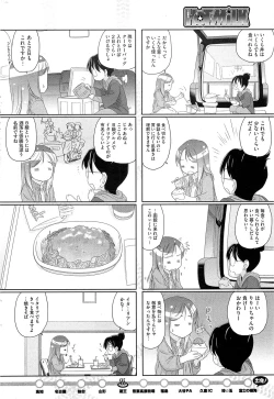 Page 251 of COMIC HOTMiLK 2012-12