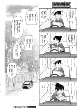 Page 253 of COMIC HOTMiLK 2012-12