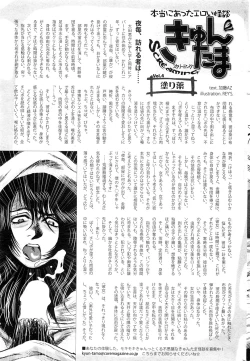 Page 260 of COMIC HOTMiLK 2012-12