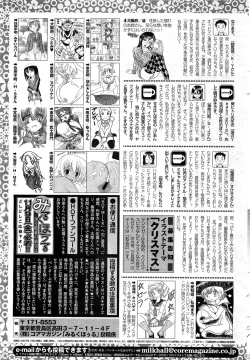 Page 264 of COMIC HOTMiLK 2012-12