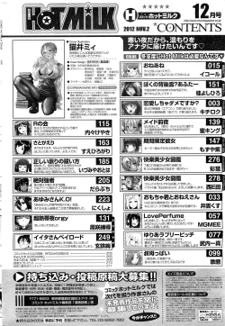 Page 269 of COMIC HOTMiLK 2012-12