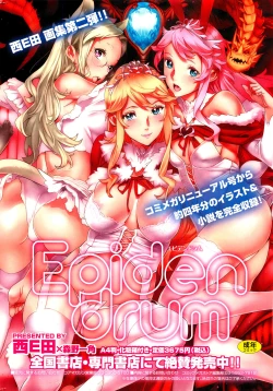 Page 275 of COMIC HOTMiLK 2012-12