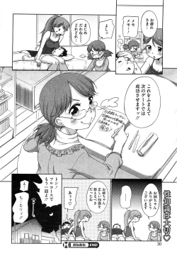 Page 29 of COMIC HOTMiLK 2012-12