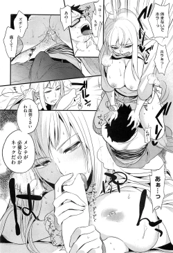 Page 41 of COMIC HOTMiLK 2012-12