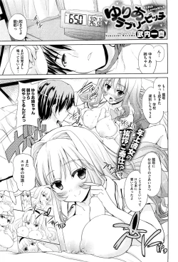 Page 76 of COMIC HOTMiLK 2012-12