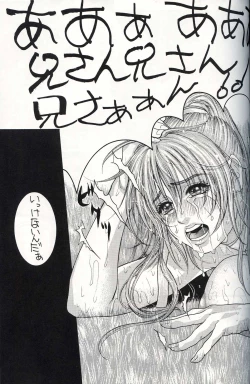 Page 24 of Kyokutou Mayonnaise