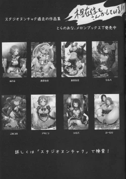 Page 20 of Mori Summer Oikari! Chuunibyou no Rikka chan wo Do S na Choukyou Rape!