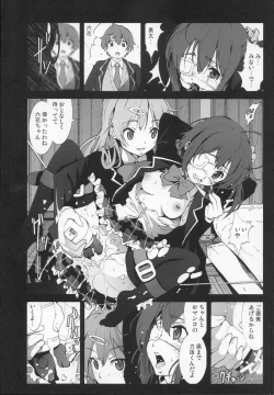 Page 5 of Mori Summer Oikari! Chuunibyou no Rikka chan wo Do S na Choukyou Rape!