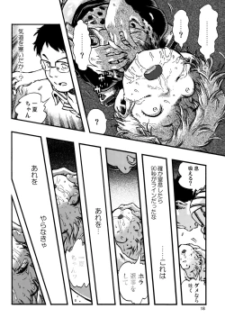 Page 17 of Outo Switch